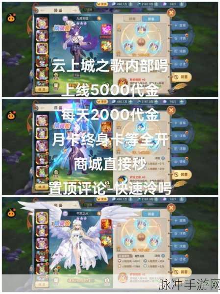 云上城之歌，2024 永久兑换码大揭秘及超强攻略
