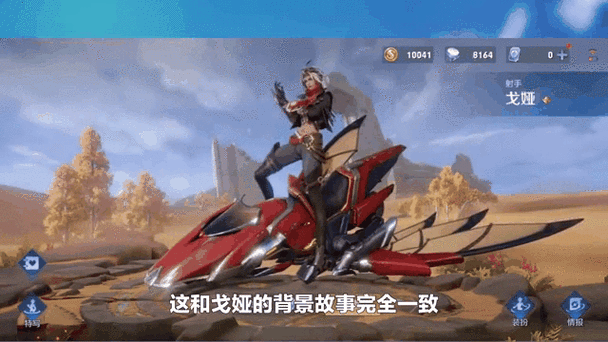 王者荣耀 2024 戈雅玩法全解析
