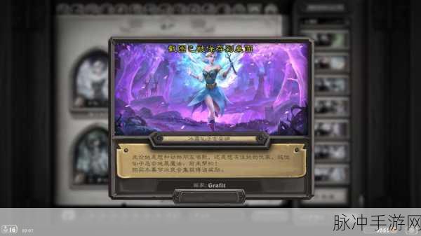深度解析，炉石传说女巫森林魔块术畅玩秘籍与对战全职业攻略