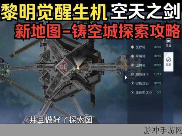 黎明觉醒生机，强化注射器获取全攻略与详解