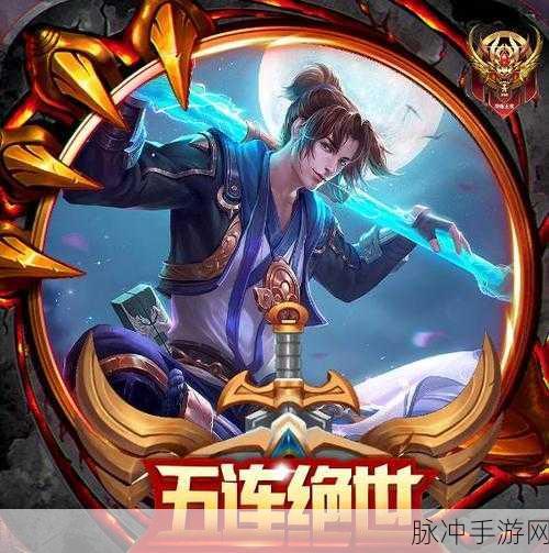 王者荣耀换头像秘籍大公开