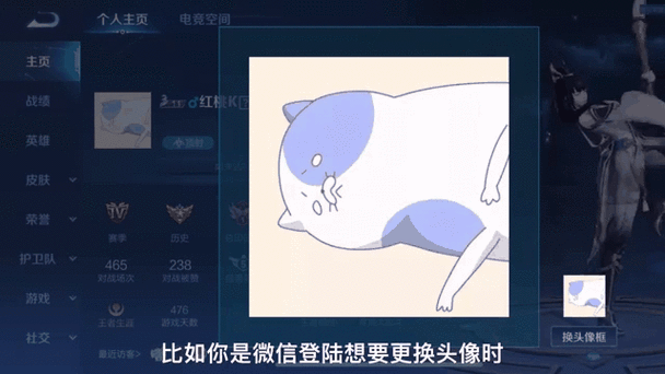 王者荣耀换头像秘籍大公开