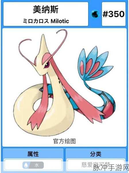 宝可梦剑盾，美纳斯配招与玩法全解析