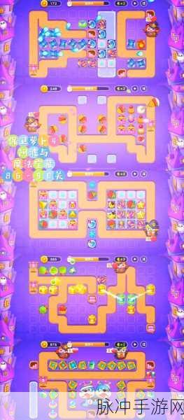 保卫萝卜 4 阿波与魔法宝藏第 85 关通关秘籍