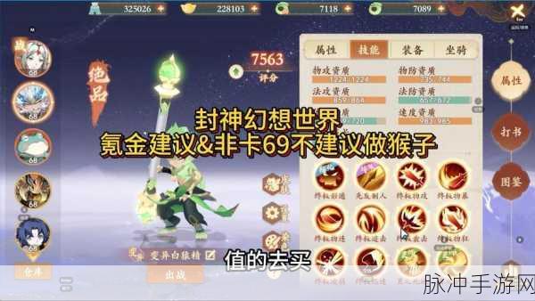 封神幻想世界，封印法宝的绝佳选择指南