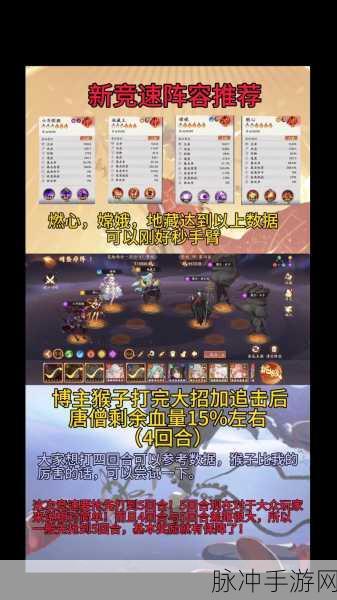 西游笔绘西行，制霸前期 PVE 的阵容秘籍