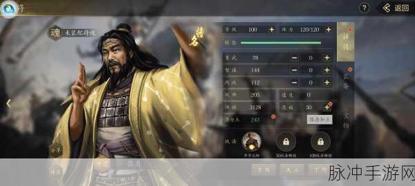 王者之心，将领培养终极指南