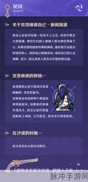 原神不平静假期克洛琳德 H5 活动全攻略指南