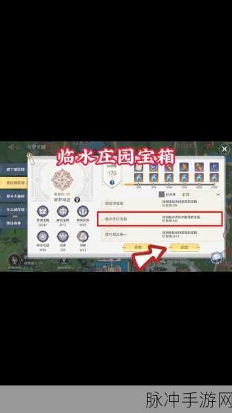 我自为道手游宝箱位置全揭秘