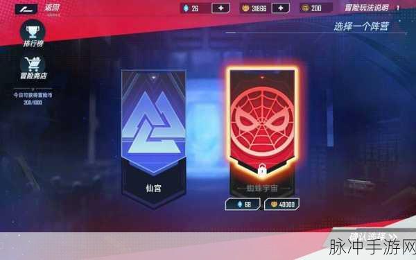 漫威对决，游戏金币获取秘籍大公开
