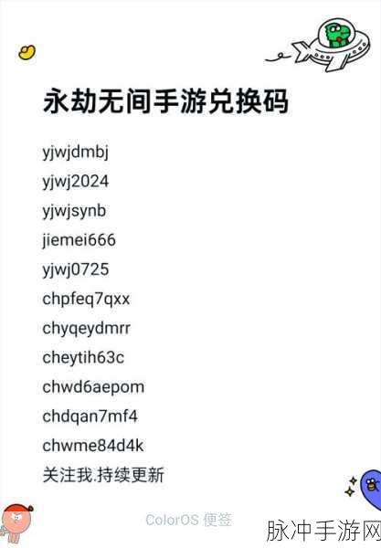 2024 逍遥修真礼包码兑换码终极指南
