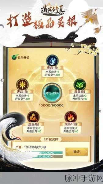 2024 逍遥修真礼包码兑换码终极指南