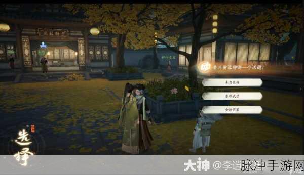 射雕郭靖线第二章任务通关秘籍