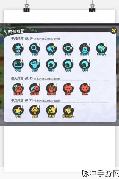 元梦之星狼人杀模式全攻略，畅玩秘籍大公开