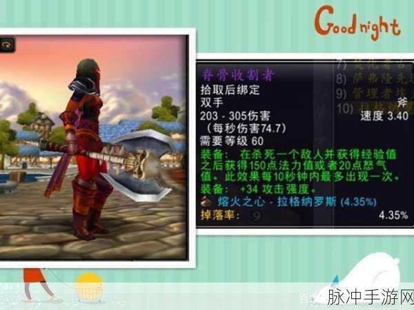 魔兽世界乌龟服收割者双手斧获取秘籍