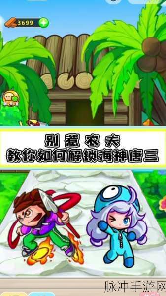 僵尸岛 3 代秘籍复制攻略，让你称霸僵尸世界