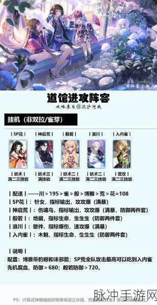 阴阳师藏金阁楼船员室 15s 速通秘籍，阵容推荐大揭秘
