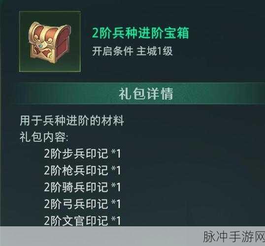 卧龙吟 2 战马装备全方位解析指南