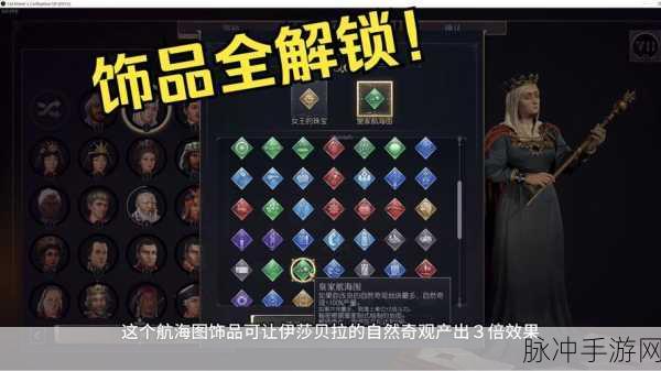 封印战记，解锁金色饰品 获取最强装备秘籍