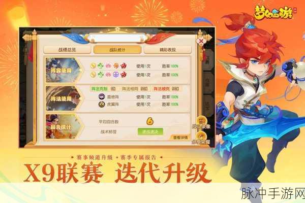 梦幻西游实名认证指南，轻松搞定畅玩无忧