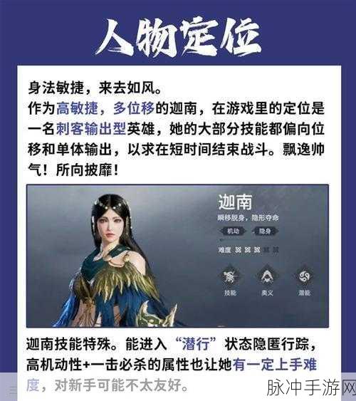 深度解析永劫无间手游迦南玩法秘籍