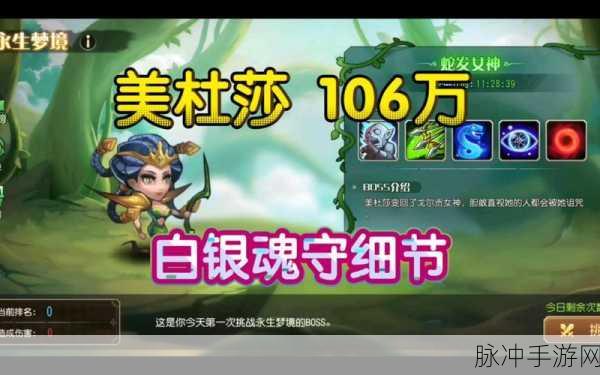 小冰冰传奇怀旧服永生梦境蛇发女神高伤秘籍
