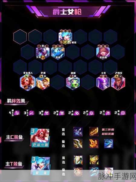 云顶之弈 S10 冲分必看，超强阵容推荐指南