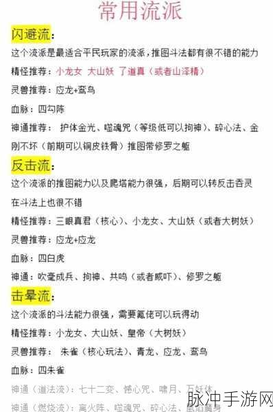寻道大千击晕流玩法全解析，称霸游戏江湖