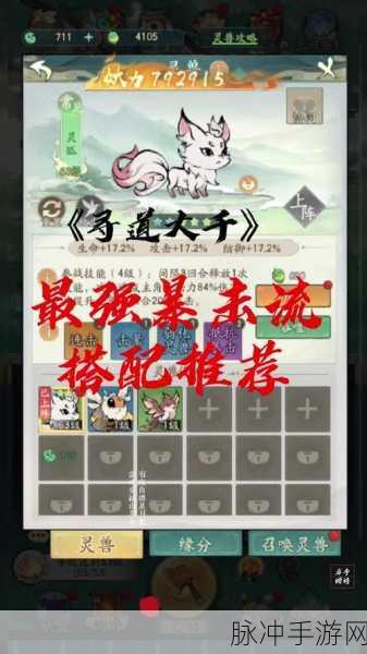寻道大千击晕流玩法全解析，称霸游戏江湖