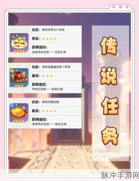 原神趁热食用任务全攻略指南