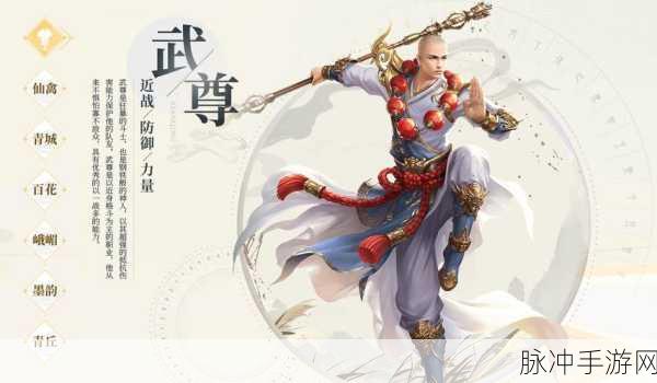 2024 蜀门手游，不花钱的最佳职业抉择