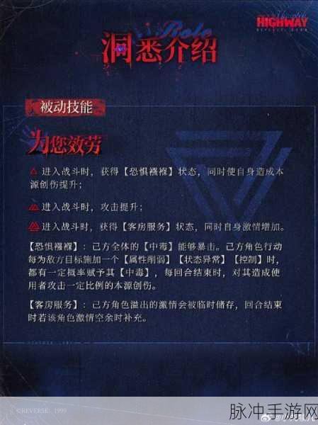 重返未来 1999，蓝手帕获取秘籍大公开