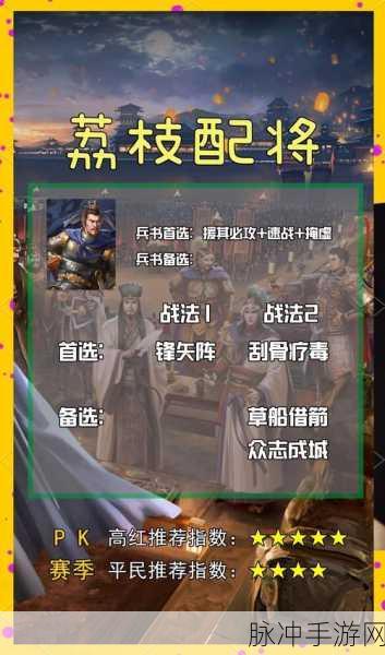 三国志战略版求贤令武将抉择指南