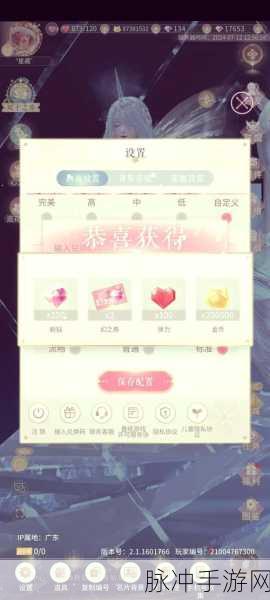 闪耀暖暖账号查看全攻略 轻松掌握个人信息