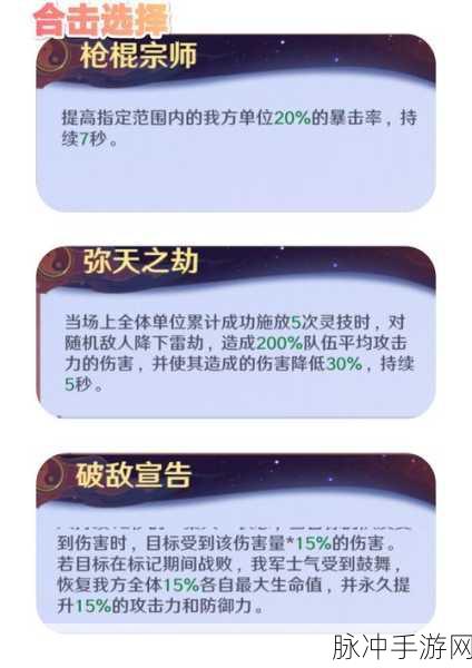 镇魂街破晓，打造无敌阵容的秘诀