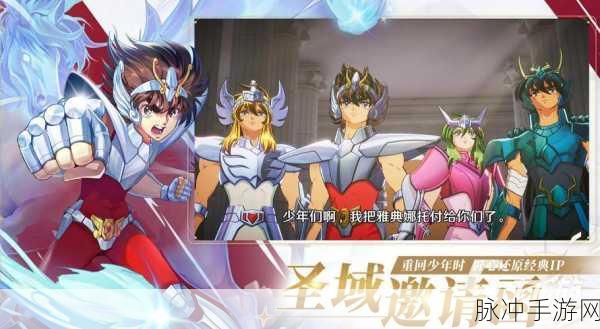 2024 圣斗士星矢重生，无敌阵容大揭秘