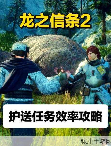 龙之信条 2 刷龙血晶秘籍大公开
