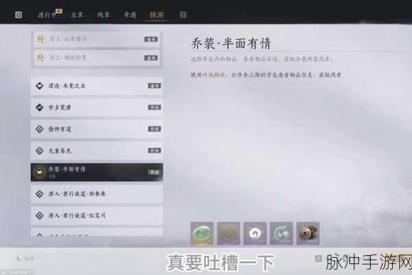 燕云十六声，乔装秘籍大揭秘