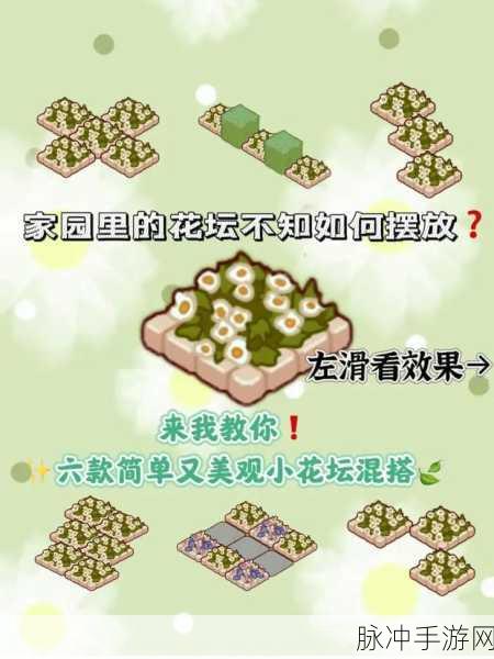 我的休闲时光家园建造秘籍全解析