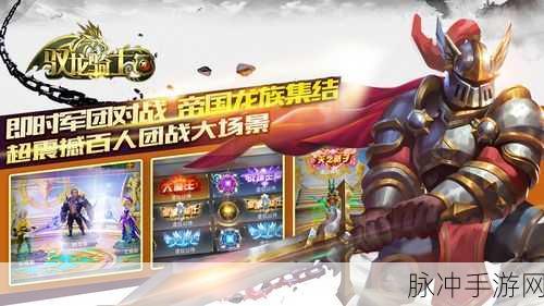 驭龙骑士团战力飙升秘籍