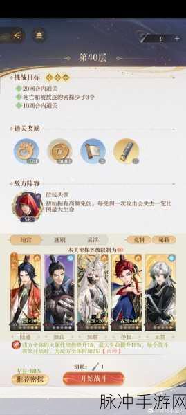 归家异途 2 阵容搭配秘籍，探寻最强阵容之路