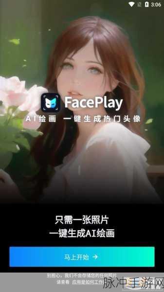 FacePlay 手游换照片与添加照片全攻略