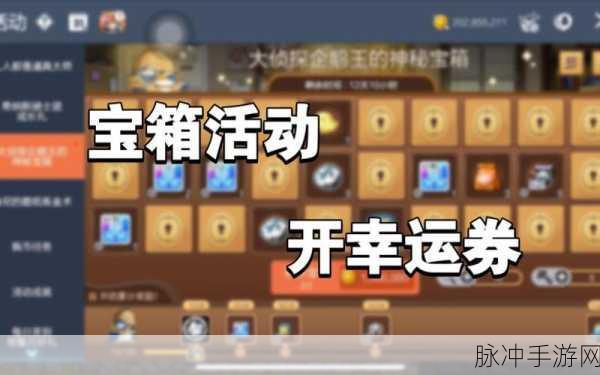 冒险岛枫之传说，大侦探企鹅王神秘宝箱全攻略