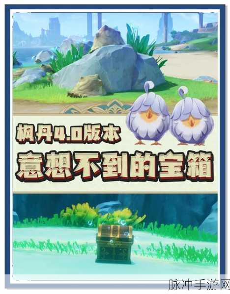冒险岛枫之传说，大侦探企鹅王神秘宝箱全攻略