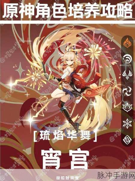 原神霄宫 UP 抽取价值全方位剖析