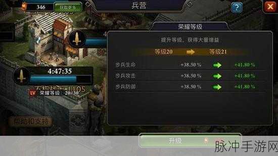 阿瓦隆之王升级全攻略，条件表详尽解析