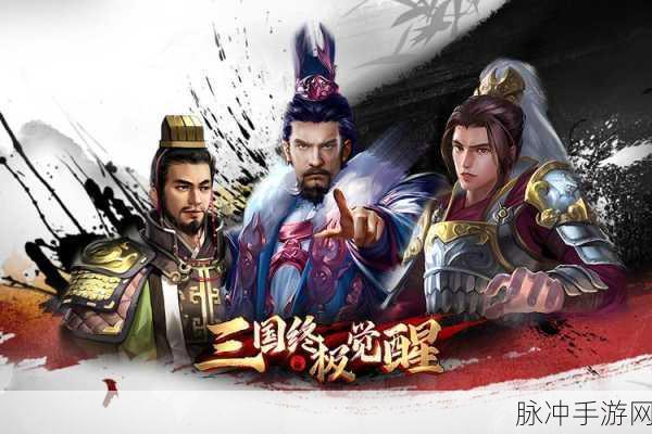 驰骋三国，谁是最强武将的终极对决