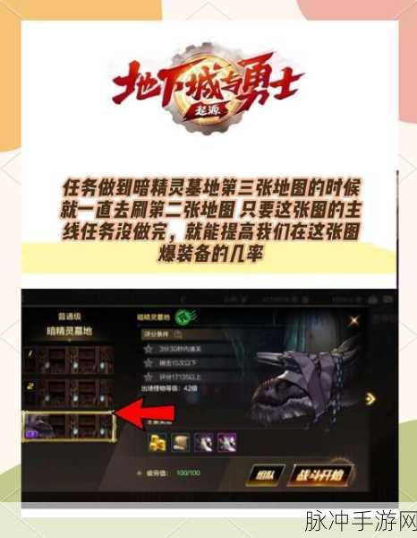 DNF 手游，提升运行速度的终极秘籍