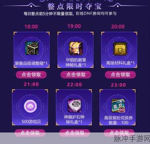 勇士全明星兑换码全攻略及丰厚奖励揭秘
