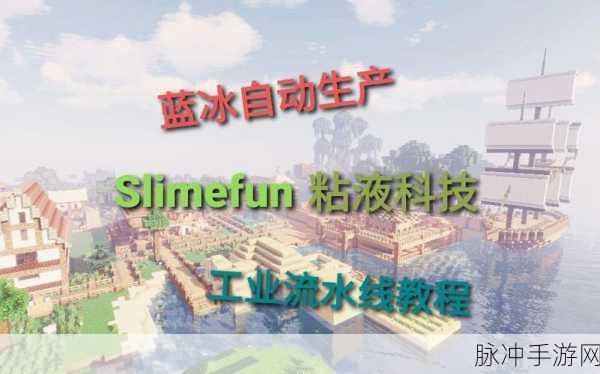 我的世界手游，蓝冰的奇妙用途大揭秘